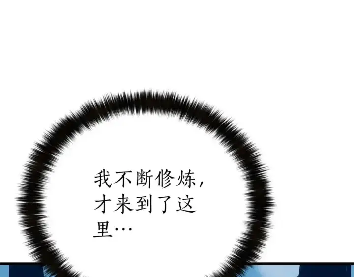 《死灵法师：重生的我全技能精通》第92话 目标：破坏限制器图169