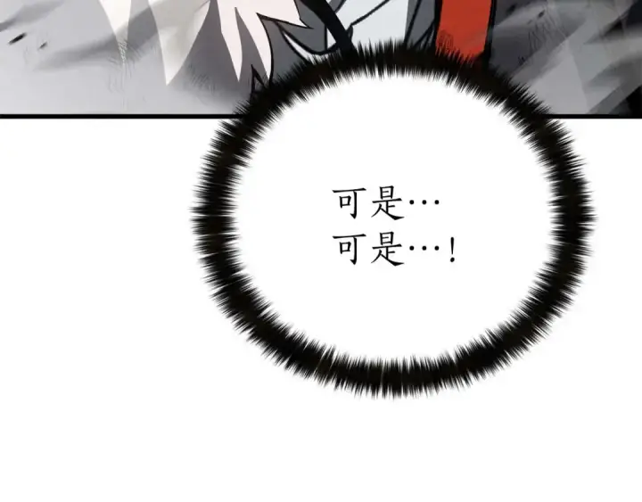 《死灵法师：重生的我全技能精通》第92话 目标：破坏限制器图172