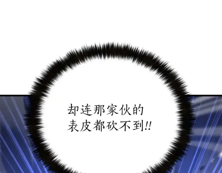 《死灵法师：重生的我全技能精通》第92话 目标：破坏限制器图174