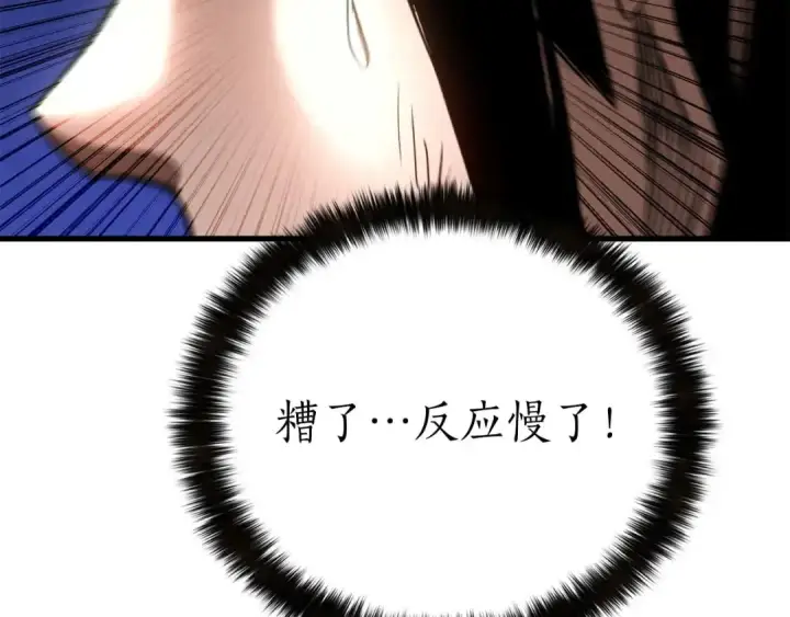 《死灵法师：重生的我全技能精通》第92话 目标：破坏限制器图179