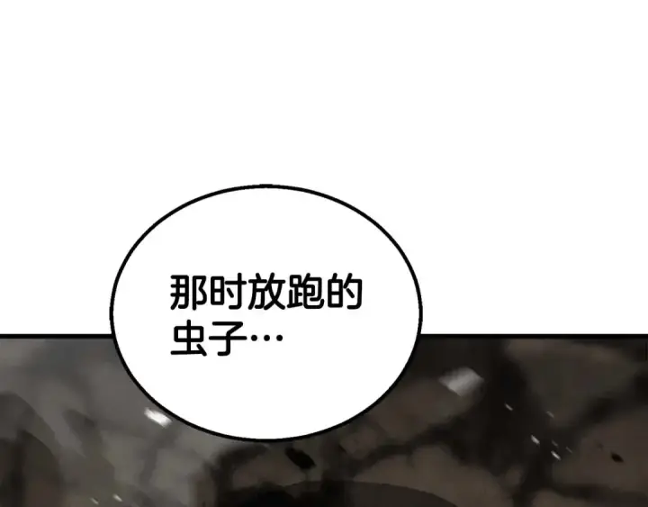 《死灵法师：重生的我全技能精通》第92话 目标：破坏限制器图185