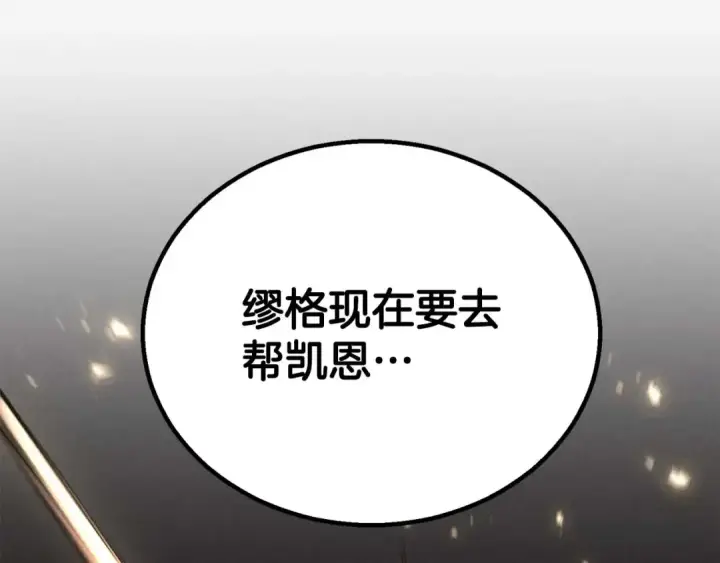 《死灵法师：重生的我全技能精通》第92话 目标：破坏限制器图194