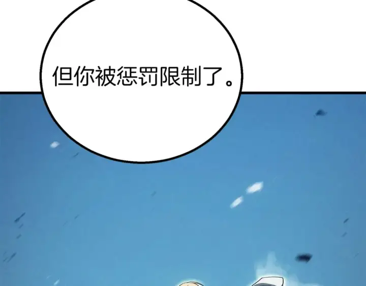 《死灵法师：重生的我全技能精通》第92话 目标：破坏限制器图211