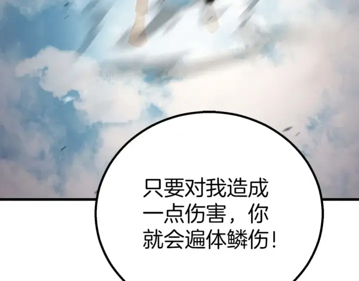 《死灵法师：重生的我全技能精通》第92话 目标：破坏限制器图213