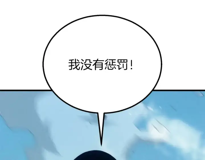 《死灵法师：重生的我全技能精通》第92话 目标：破坏限制器图215