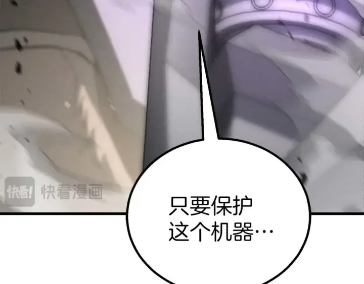 《死灵法师：重生的我全技能精通》第92话 目标：破坏限制器图218