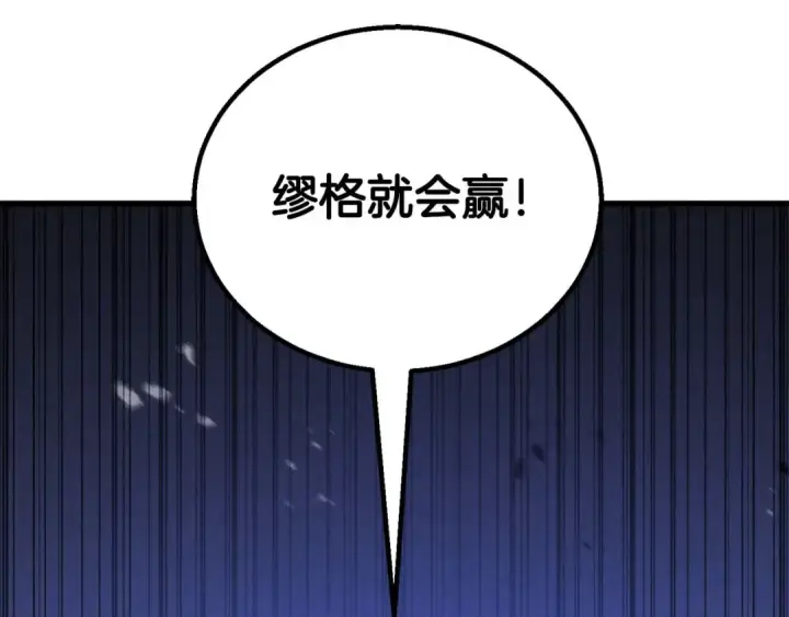 《死灵法师：重生的我全技能精通》第92话 目标：破坏限制器图220