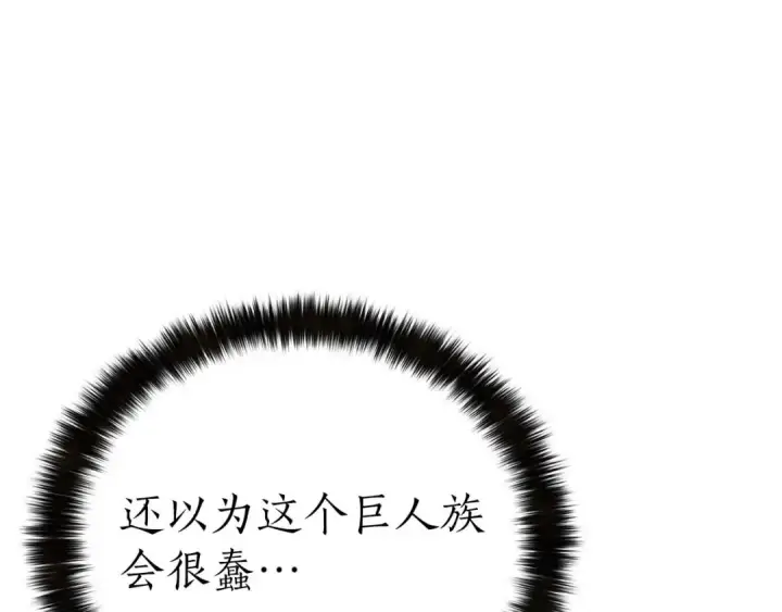 《死灵法师：重生的我全技能精通》第92话 目标：破坏限制器图226