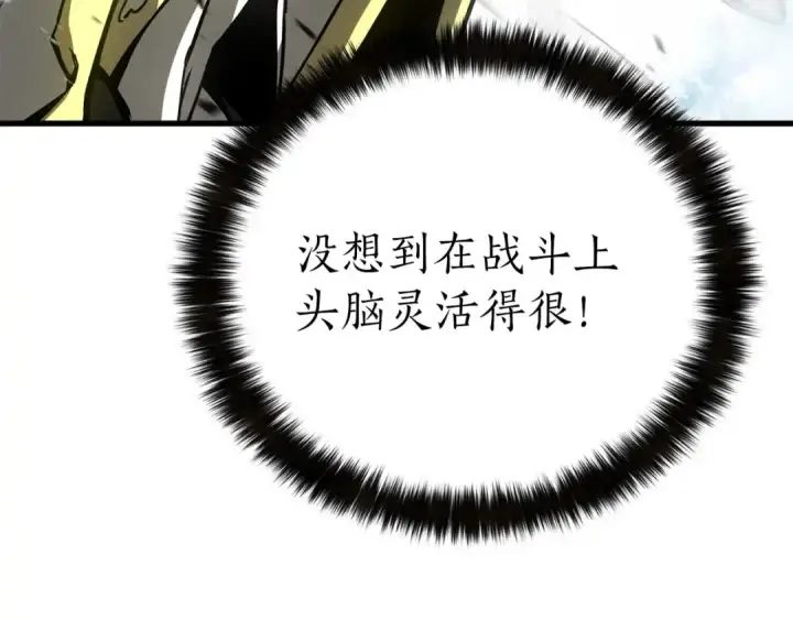 《死灵法师：重生的我全技能精通》第92话 目标：破坏限制器图229