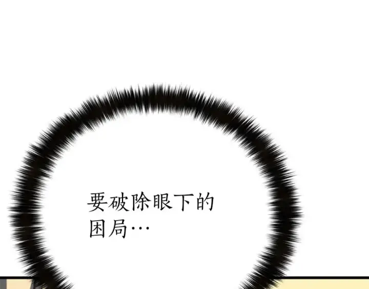 《死灵法师：重生的我全技能精通》第92话 目标：破坏限制器图230