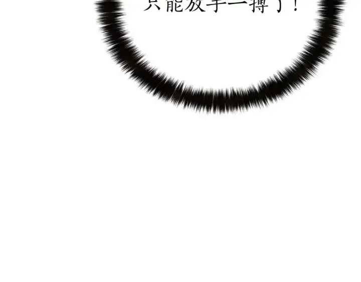 《死灵法师：重生的我全技能精通》第92话 目标：破坏限制器图235