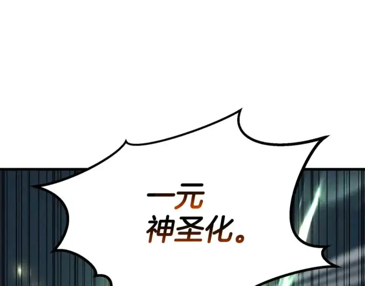 《死灵法师：重生的我全技能精通》第92话 目标：破坏限制器图236