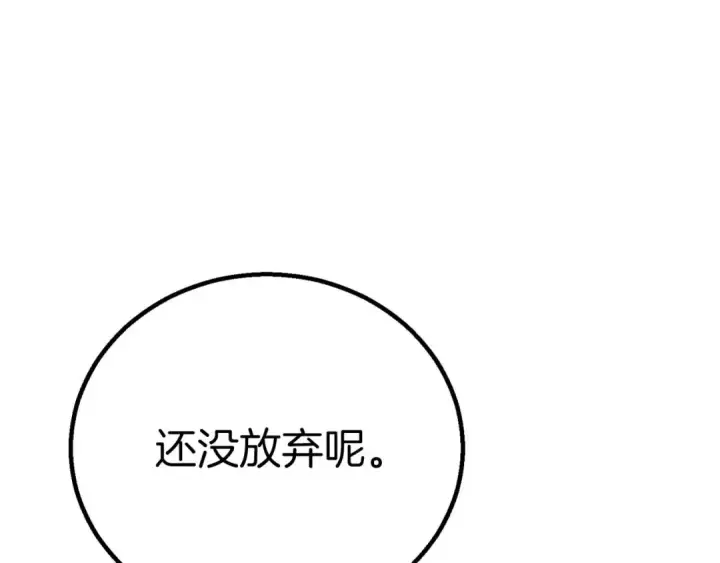 《死灵法师：重生的我全技能精通》第92话 目标：破坏限制器图243