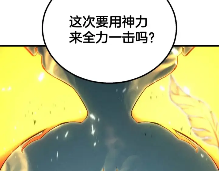 《死灵法师：重生的我全技能精通》第92话 目标：破坏限制器图247