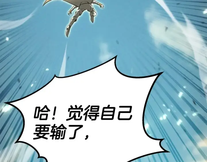 《死灵法师：重生的我全技能精通》第92话 目标：破坏限制器图266