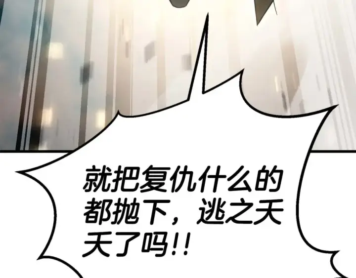 《死灵法师：重生的我全技能精通》第92话 目标：破坏限制器图269