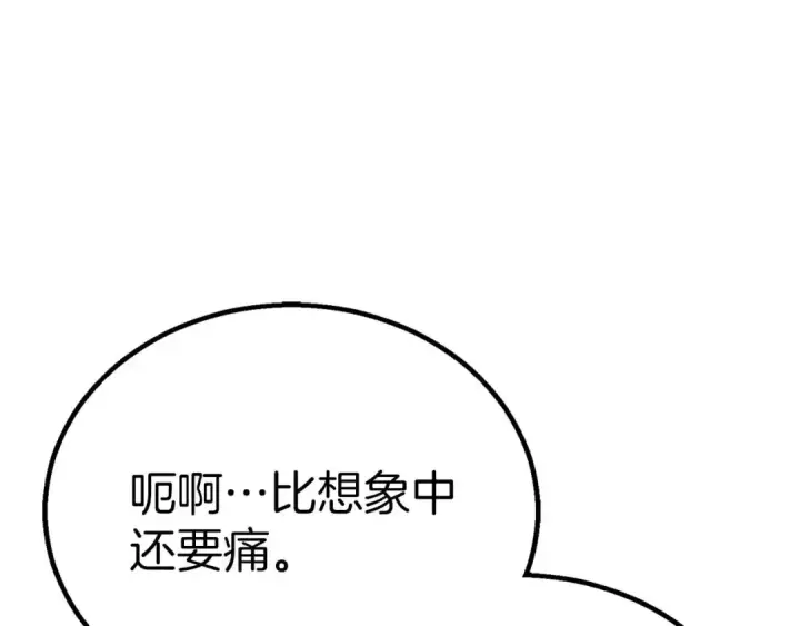 《死灵法师：重生的我全技能精通》第92话 目标：破坏限制器图27