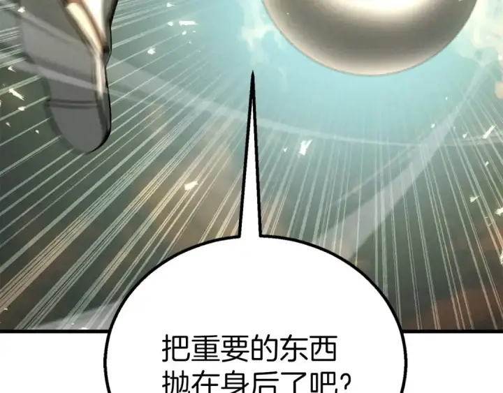 《死灵法师：重生的我全技能精通》第92话 目标：破坏限制器图275