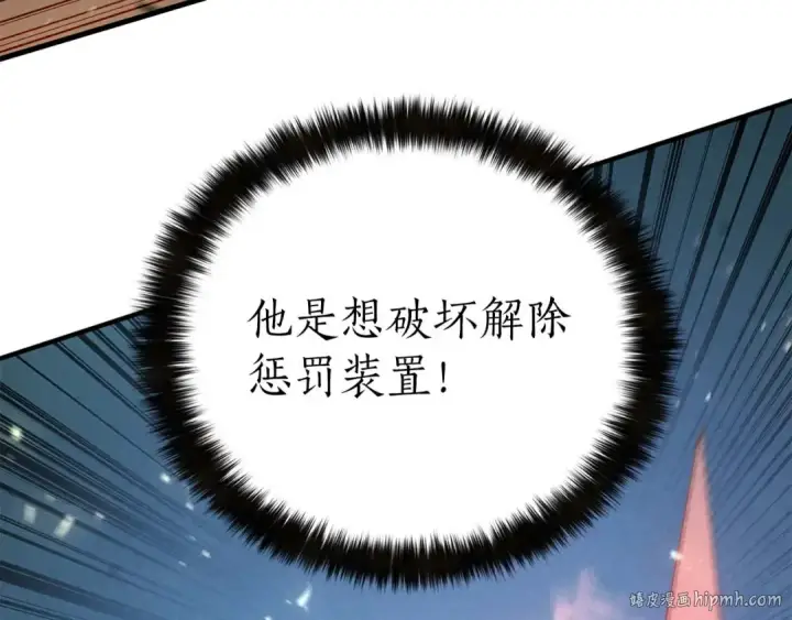 《死灵法师：重生的我全技能精通》第92话 目标：破坏限制器图280
