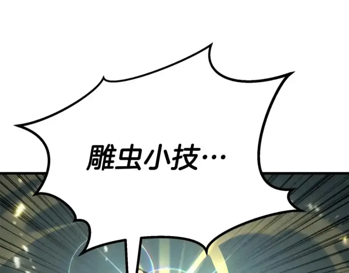 《死灵法师：重生的我全技能精通》第92话 目标：破坏限制器图284