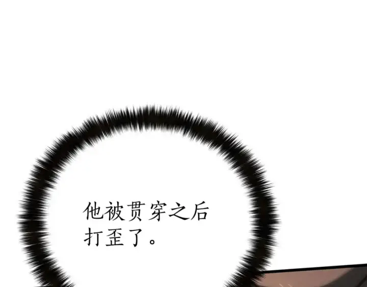 《死灵法师：重生的我全技能精通》第92话 目标：破坏限制器图316