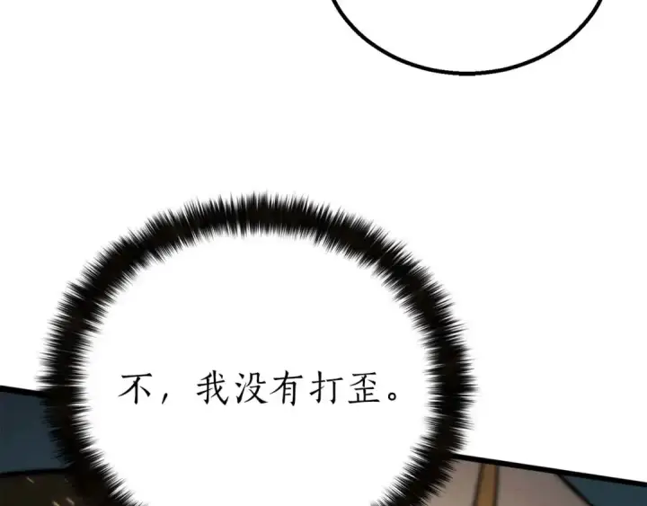 《死灵法师：重生的我全技能精通》第92话 目标：破坏限制器图319