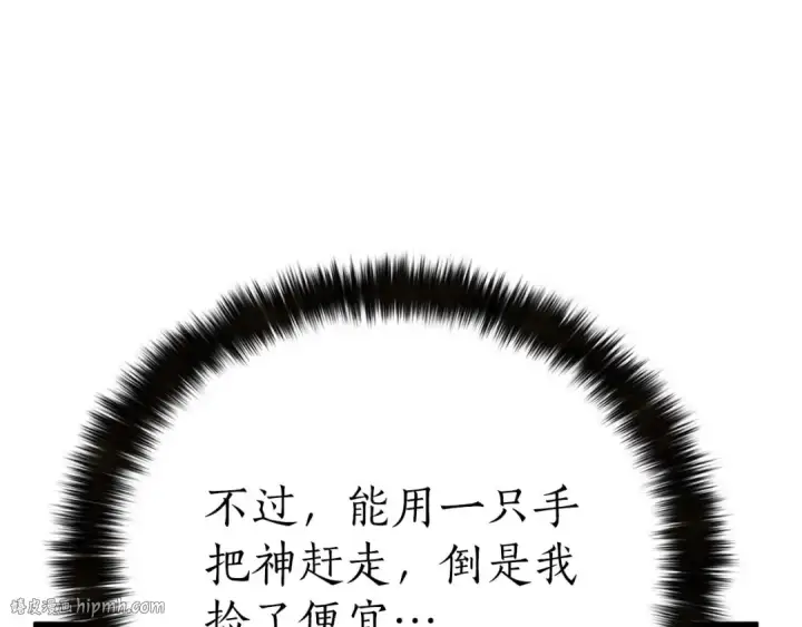 《死灵法师：重生的我全技能精通》第92话 目标：破坏限制器图32