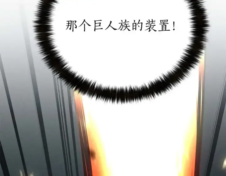 《死灵法师：重生的我全技能精通》第92话 目标：破坏限制器图329