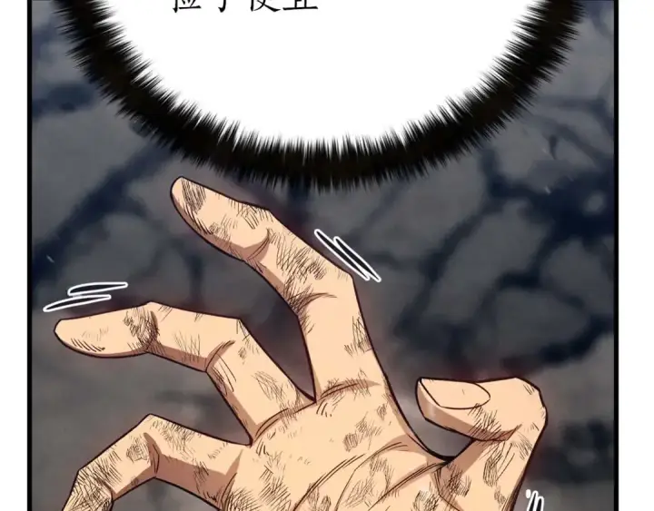 《死灵法师：重生的我全技能精通》第92话 目标：破坏限制器图33