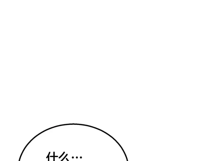 《死灵法师：重生的我全技能精通》第92话 目标：破坏限制器图334
