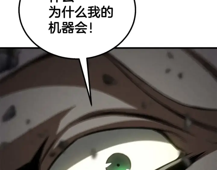 《死灵法师：重生的我全技能精通》第92话 目标：破坏限制器图335