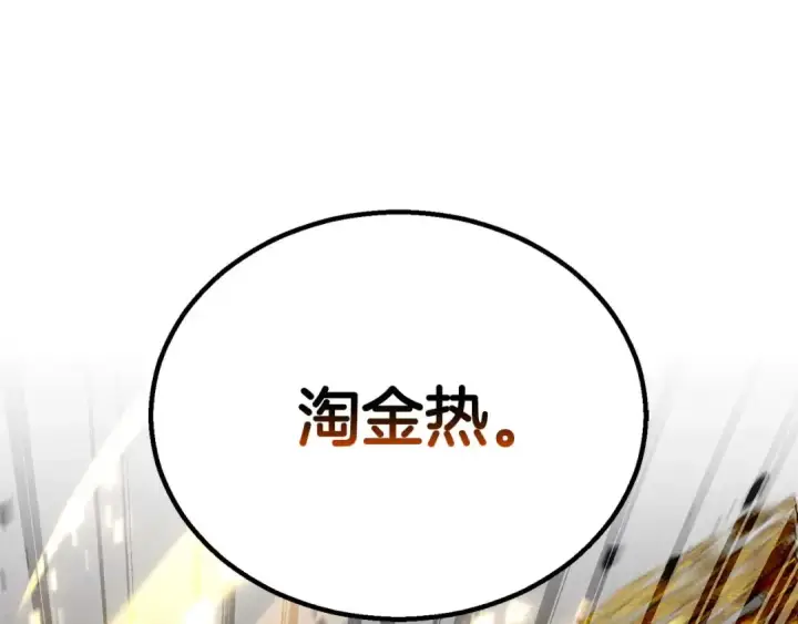 《死灵法师：重生的我全技能精通》第92话 目标：破坏限制器图338