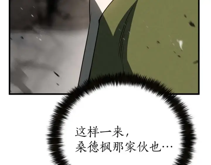 《死灵法师：重生的我全技能精通》第92话 目标：破坏限制器图35