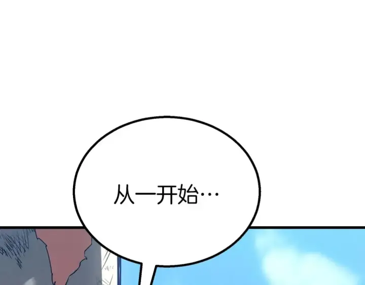 《死灵法师：重生的我全技能精通》第92话 目标：破坏限制器图37