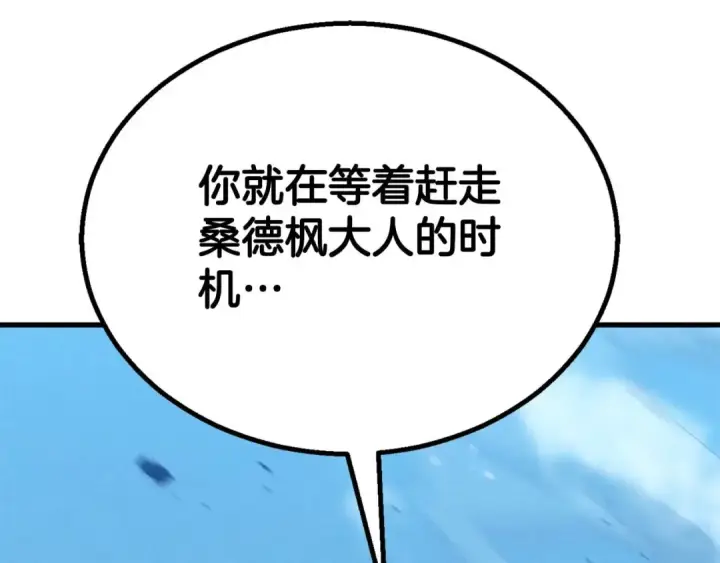 《死灵法师：重生的我全技能精通》第92话 目标：破坏限制器图42