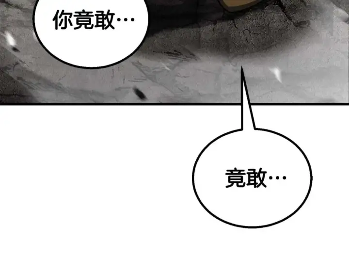 《死灵法师：重生的我全技能精通》第92话 目标：破坏限制器图46