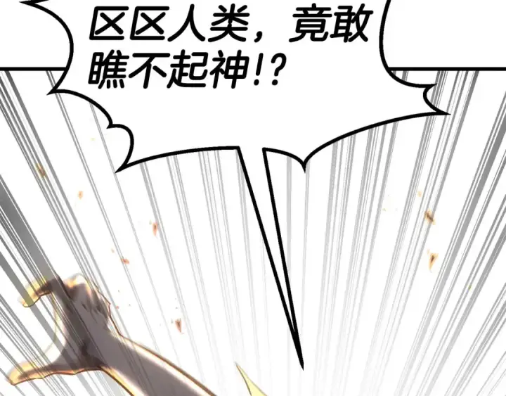 《死灵法师：重生的我全技能精通》第92话 目标：破坏限制器图49
