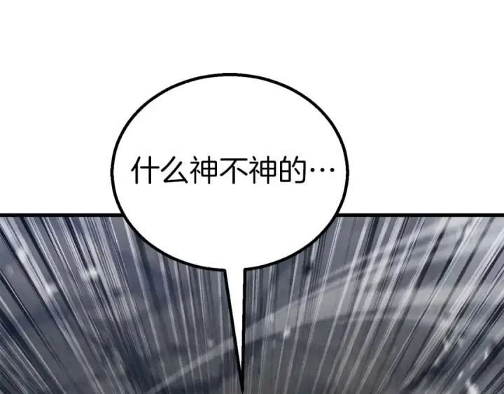 《死灵法师：重生的我全技能精通》第92话 目标：破坏限制器图54