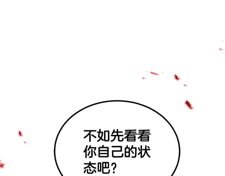 《死灵法师：重生的我全技能精通》第92话 目标：破坏限制器图63