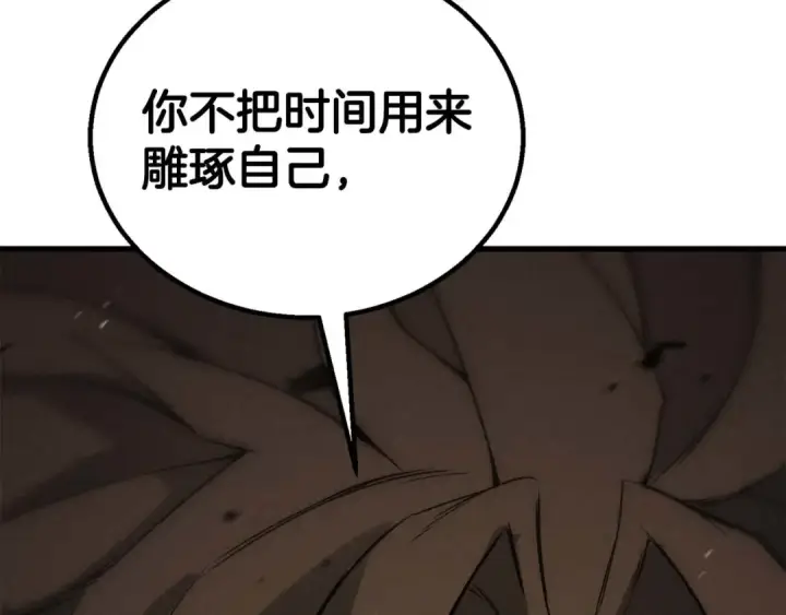 《死灵法师：重生的我全技能精通》第92话 目标：破坏限制器图69