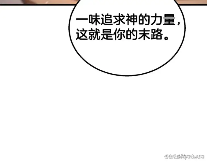 《死灵法师：重生的我全技能精通》第92话 目标：破坏限制器图72