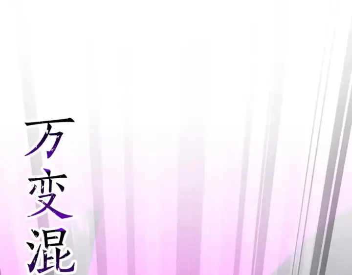 《死灵法师：重生的我全技能精通》第92话 目标：破坏限制器图83
