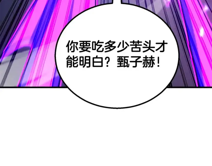 《死灵法师：重生的我全技能精通》第92话 目标：破坏限制器图98