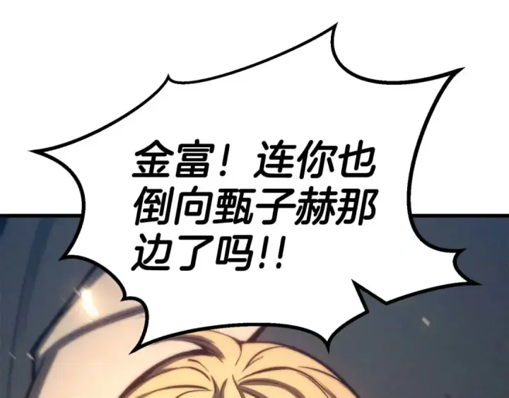 《死灵法师：重生的我全技能精通》第93话 强者统治的乐园图101
