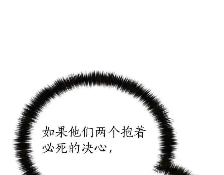 《死灵法师：重生的我全技能精通》第93话 强者统治的乐园图107