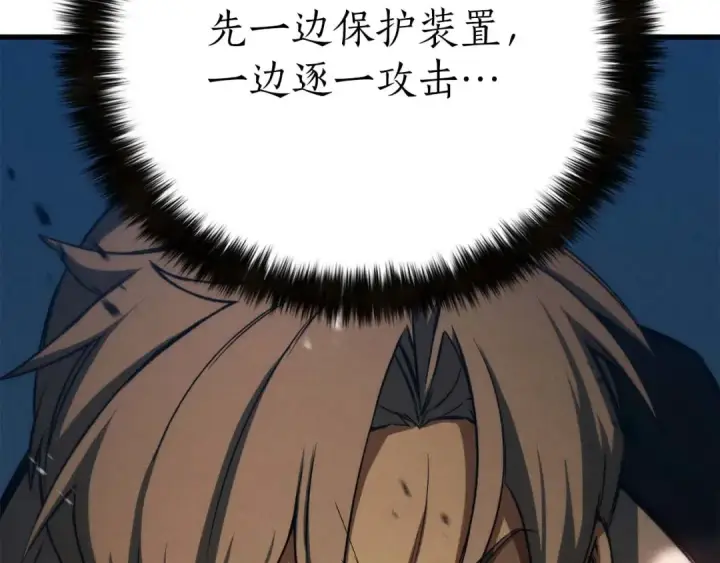 《死灵法师：重生的我全技能精通》第93话 强者统治的乐园图113