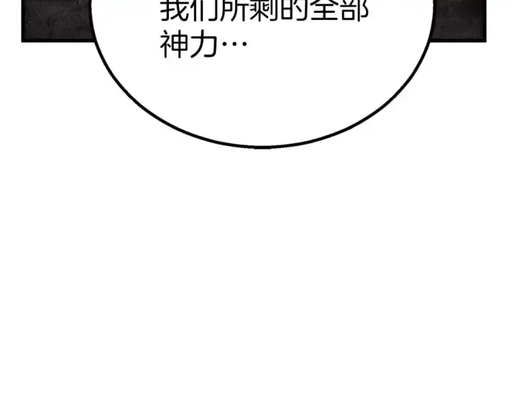 《死灵法师：重生的我全技能精通》第93话 强者统治的乐园图124
