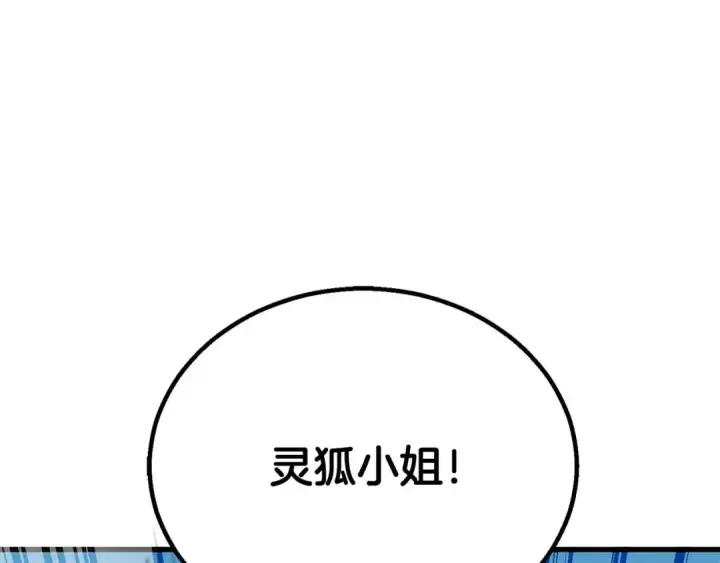 《死灵法师：重生的我全技能精通》第93话 强者统治的乐园图133