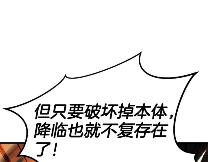 《死灵法师：重生的我全技能精通》第93话 强者统治的乐园图159