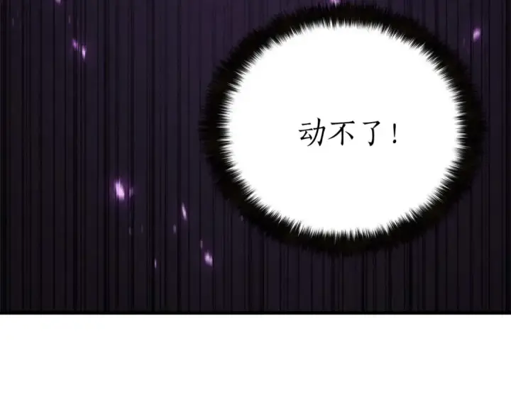 《死灵法师：重生的我全技能精通》第93话 强者统治的乐园图170